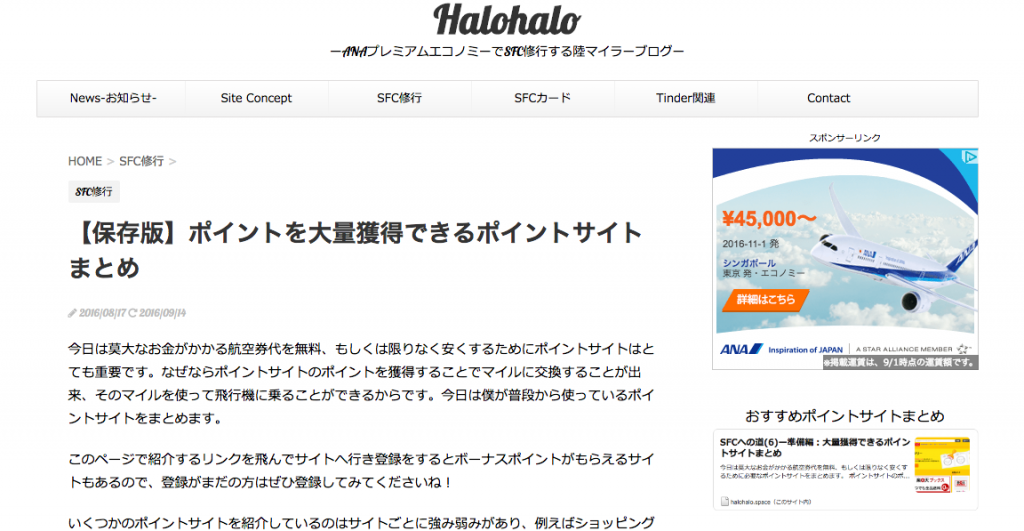 Halohaloブログ記事画像