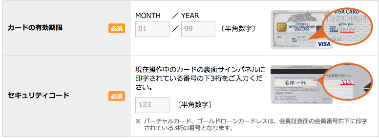 Anaワイドゴールドカードのおすすめ申込日 知らないと年会費割引適用