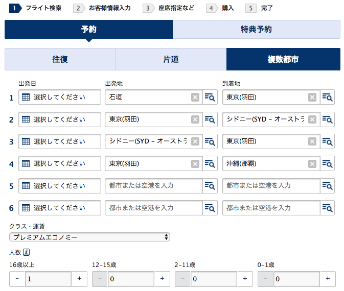 Ana国際線 国内乗継区間 のマイル積算率を2018年10月から変更と発表