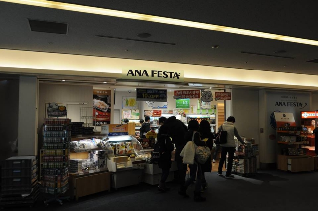 羽田空港のANAfesta