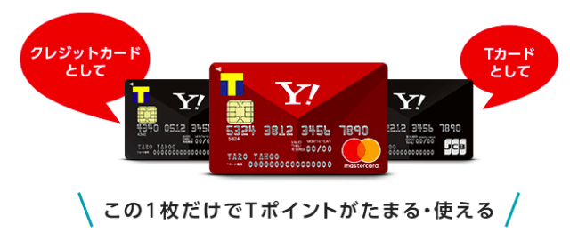 ヤフージャパンカード