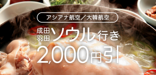 ソウルツアー