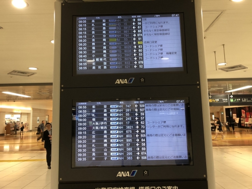 ANA羽田空港