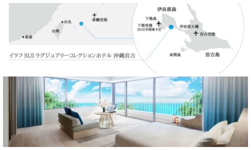 イラフ SUI ラグジュアリーコレクションホテル 沖縄宮古