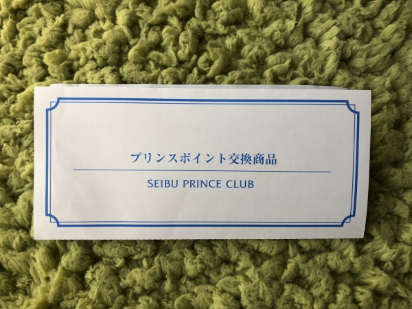 Prince - プリンスホテル宿泊券8000ポイント券の+radiokameleon.ba