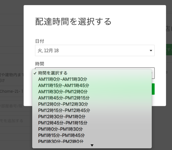 2020年9月】Uber Eatsのクーポン(プロモーションコード)情報まとめ
