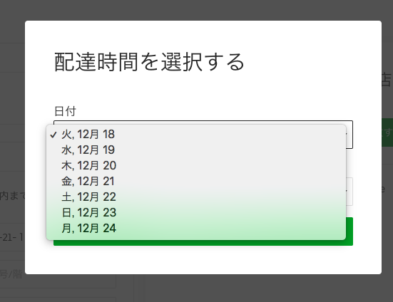 2020年9月】Uber Eatsのクーポン(プロモーションコード)情報まとめ