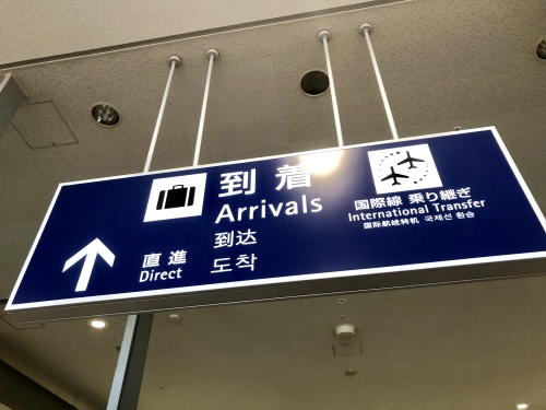関西国際空港