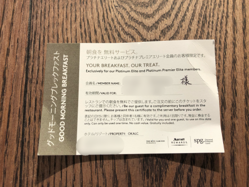 イラフ SUI ラグジュアリーコレクションホテル沖縄宮古の朝食