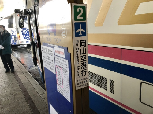 岡山空港から倉敷駅