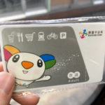 悠遊カード(EASY CARD)の買い方。台湾を安く移動するために必須！