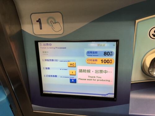 台北MRT切符の買い方