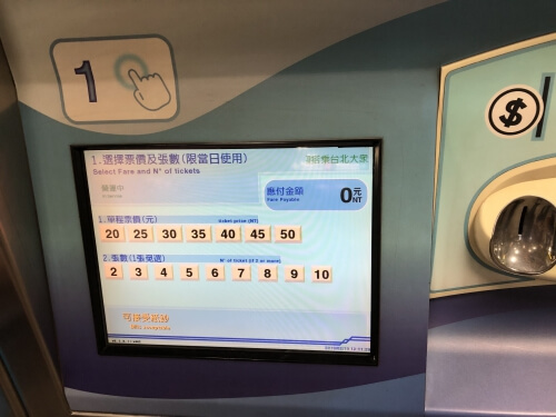 台北MRT切符の買い方