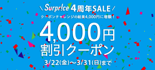 surprice5