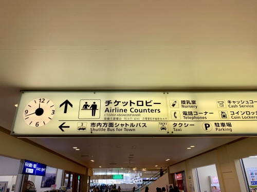 函館空港から函館駅バス
