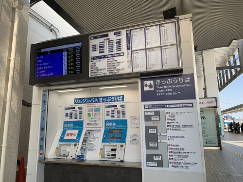 伊丹空港から甲子園バス