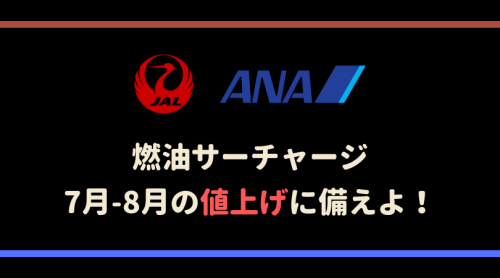 ANA-JAL
