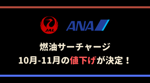 ana-oil