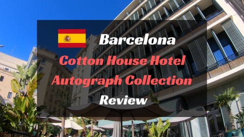 コットンハウス バルセロナ宿泊記。2015年オープンのデザイナーズホテルの全貌！
