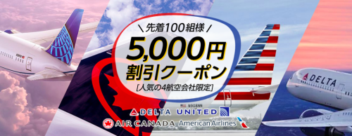 サプライス クーポン