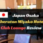【プラチナ特典】シェラトン都ホテル大阪のラウンジをレビュー。スイートルーム宿泊者限定！