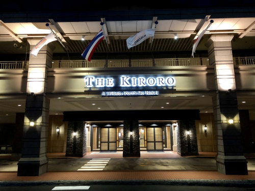 キロロトリビュートポートフォリオホテル 北海道（The Kiroro, a Tribute Portfolio Hotel, Hokkaido）