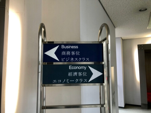 キャセイパシフィック航空成田発ビジネスクラス