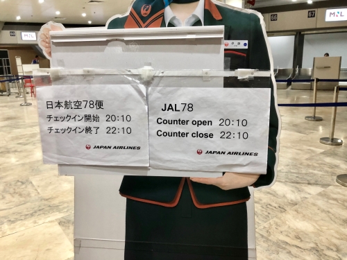 JALビジネスクラスマニラー羽田