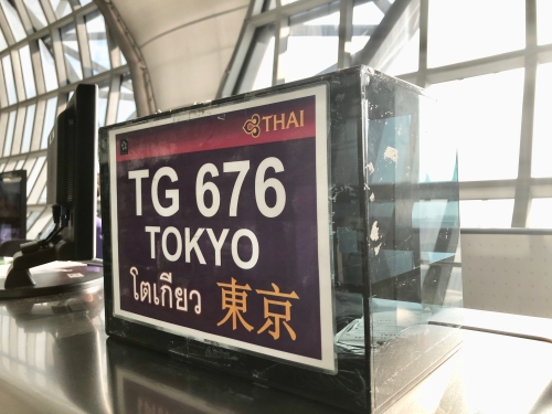 タイ国際航空TG676ファーストクラス
