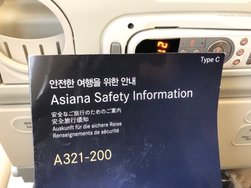 アシアナ航空OZ133搭乗記レビュー