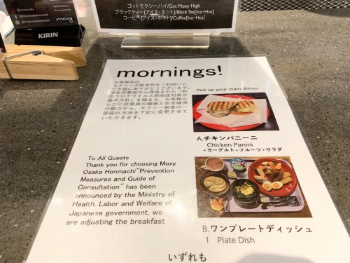 モクシー大阪本町の朝食