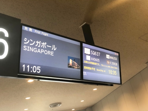 シンガポール航空A380搭乗記