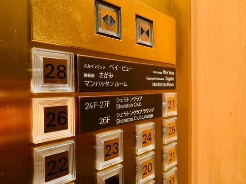 横浜ベイシェラトンホテルのラウンジ